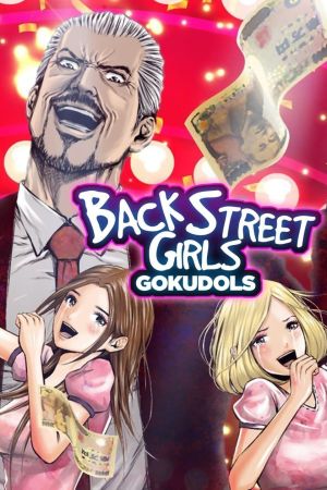 Back Street Girls -GOKUDOLS-