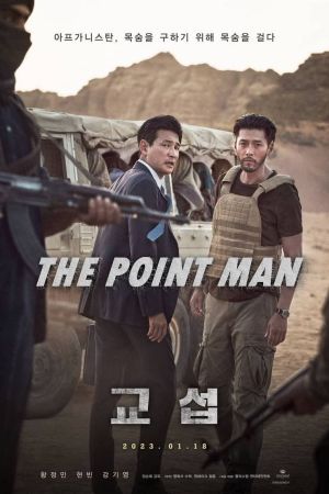 The Point Men - Gegen die Zeit serie stream